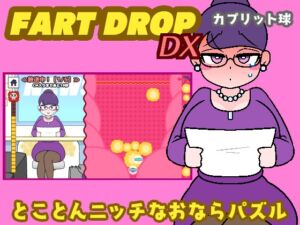 [RJ01398389][カプリット球] FART DROP DX