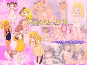 [RJ01398447][P.A.Project] Skeb-e Works ～スケベワークス～ 07