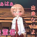 無防備な後輩君....ボクもう我慢できない