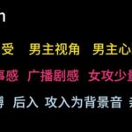 【中文音声】卑微的娇夫