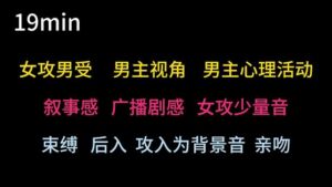 [RJ01398754][MS.MINI] 【中文音声】卑微的娇夫