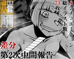 [RJ01398864][盛田兵器開発] 差分 第2次中間報告