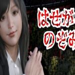 はせがわ のぞみ