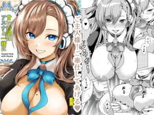 [RJ01398977][Obsidian Order] 甘い時間はアスナと一緒に