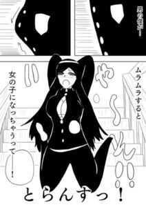 [RJ01399027][谷岡藤不三也] とらんすっ！