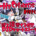 絶対兎少女クレセントバニーRe