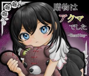 [RJ01399196][FOXandCAT] BearHug