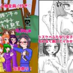 最強少年君の皮剥き教室〜林間学校編