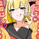 高身長甘サド後輩にマゾバレして短小粗チンをいじめられる 高身長甘サド後輩にマゾバレして短小粗チンをいじめられる