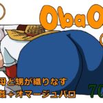 ObaOi e ObaOi e