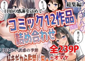 [RJ01400108][東京漫画研究所] コミック12作品詰め合わせ
