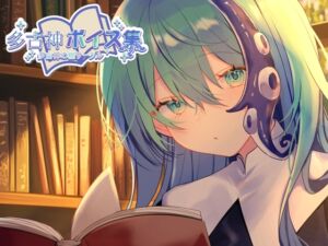 [RJ01400127][多古神の棚] 妖しい人外シスターに監禁される