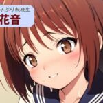 おしゃぶり転校生 花音