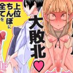 友達をオナホにしてたらふたなり教師にちんぽで叱られました