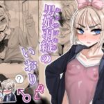 男娘羽織のいおり良し♂