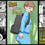 林間学校恥ずかしうんこ