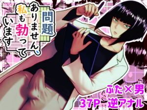 [RJ01401203][bekobeko] 問題ありません、私も勃っています