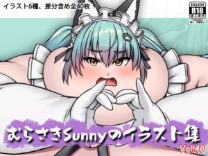 [RJ01401451][Sunny's at Home] むらさきSunnyのイラスト集Vol.46