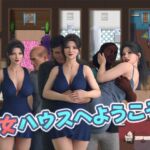 熟女ハウスへようこそ!