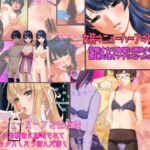 不条理女体化パック2 ～変態オカマ幽霊に憑依されて女にされたオレ&ヤンデレ幼馴染に誘惑されて女装セックスしたら詰んだ話し～