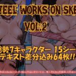 STEEL WORKS on Skeb vol.2