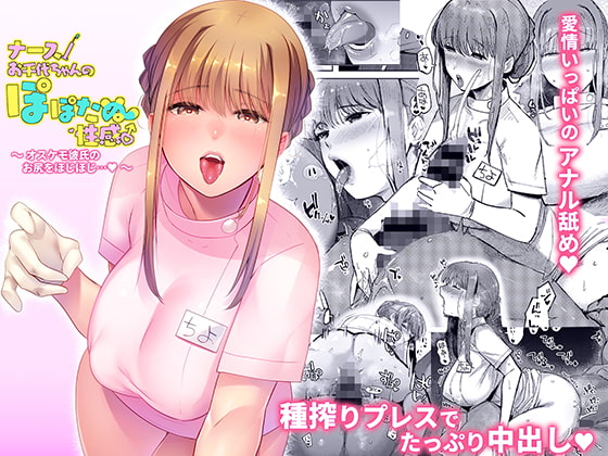 【韓国語版】ナースお千代ちゃんのぽぽたぬ性感