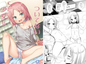 [RJ01391193][みんなで翻訳] 【韓国語版】ついてない少女II