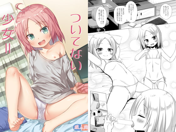 【韓国語版】ついてない少女II