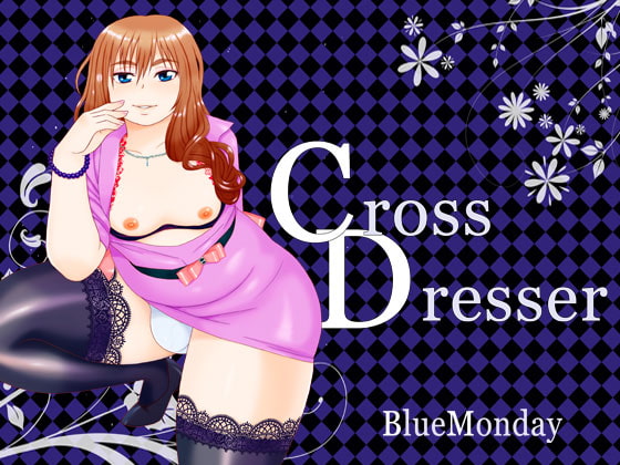 【繁体中文版】CrosseDresser