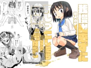 [RJ01401315][みんなで翻訳] 【英語版】我慢出来ずに他人の家の庭でおしっこしたらおじさんに見られて目覚めたはなし