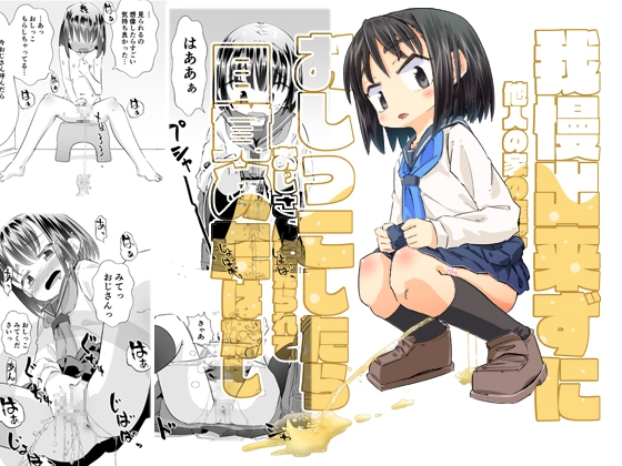 【英語版】我慢出来ずに他人の家の庭でおしっこしたらおじさんに見られて目覚めたはなし