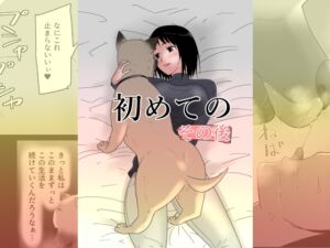 [RJ01398570][みんなで翻訳] 【韓国語版】初めての-その後-