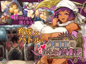 [RJ01258835][サークルRVA] クロエの淫らな修練記