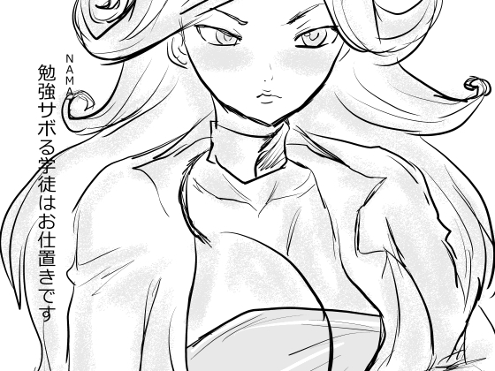 【韓国語版】勉強サボる学徒はお仕置きです