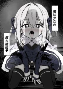 [RJ01394643][みんなで翻訳] 【韓国語版】魔法少女の魔力補給