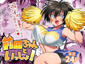 [RJ01405163][みんなで翻訳] 【韓国語版】前田ちゃんといっしょ！