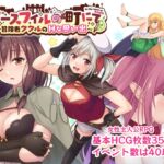 リースフィルの町にて ~冒険者ククルのHな思い出~ リースフィルの町にて ~冒険者ククルのHな思い出~