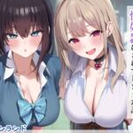 ギャルに弱みを握られた結果性奴○にされてしまった話