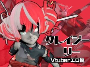 [RJ01369326][パラレル] ゾンビのアイドルVtuberのクレイジー・○リーを楽しむ動画2本セット【Kureiji ○llie】