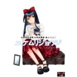 ユケムリジョウジ