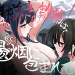 遅咲きの雛菊は湯烟に包まれて