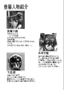 [RJ01389666][筋肉病院(さるぱにとぅむ)] 先輩天龍と後輩天龍