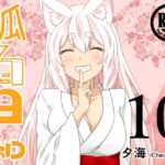 狐白日和 第10集