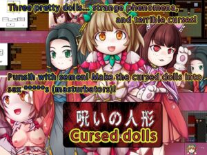 [RJ01395261][あふろでぃ〜て] Cursed dolls
