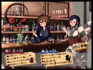 [RJ01395964][ちいさな羽根飾り] 【ぼんぼん時計とねこパブ】東京癒処わきみち 紅葉【猫とともに去りぬ】