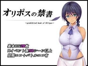 [RJ01396337][金色猫] オリポスの禁書