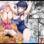 宝くじ12億当選！〜エロに全投資して、ハーレム御殿建設！！3