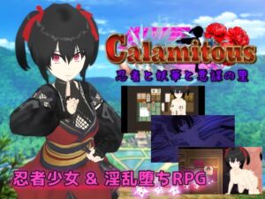 [RJ01397538][唐揚げトマト] Calamitous 忍者と妖華と悪謀の里