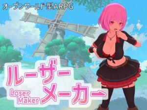 [RJ01399063][即席の矢] ルーザーメーカー