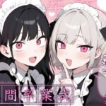 【姿見/マイナンバーカード 必須】人間卒業式～さっさと絶滅しろっ、人類っ！～【変態マゾ専用】